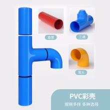 �����ܵ������gUPVC�ʚ� ���،��Ᵽ�o��pvc�ʚ�ֱ����ͨ���^