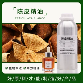 植物香料;其它精油芳疗;单方精油