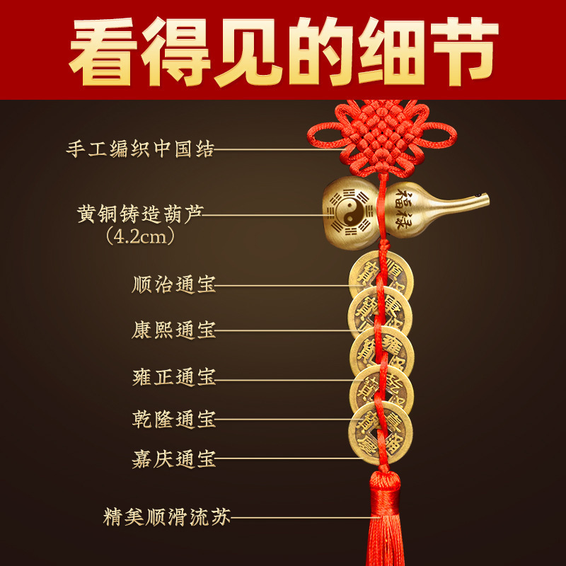 五帝钱铜葫芦挂件家用门对门汽车挂饰中国结真品铜钱五帝钱挂件|undefined