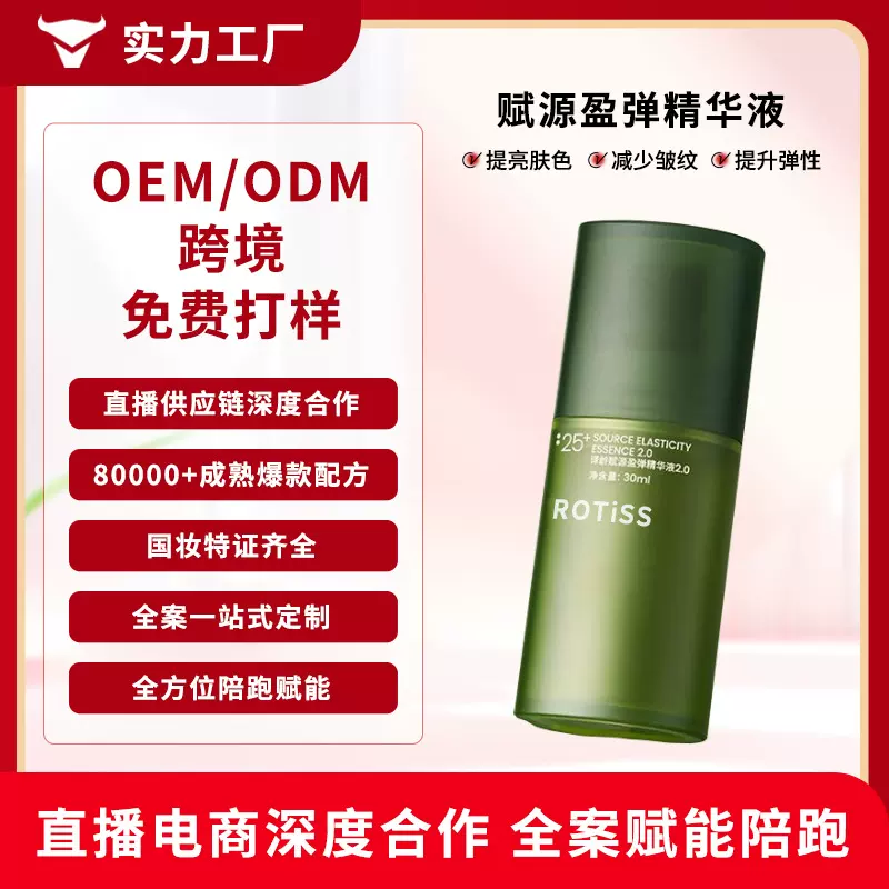 画梅同款精华液定制紧致早晚双抗皱A醇面部修护VC烟酰胺护肤精华