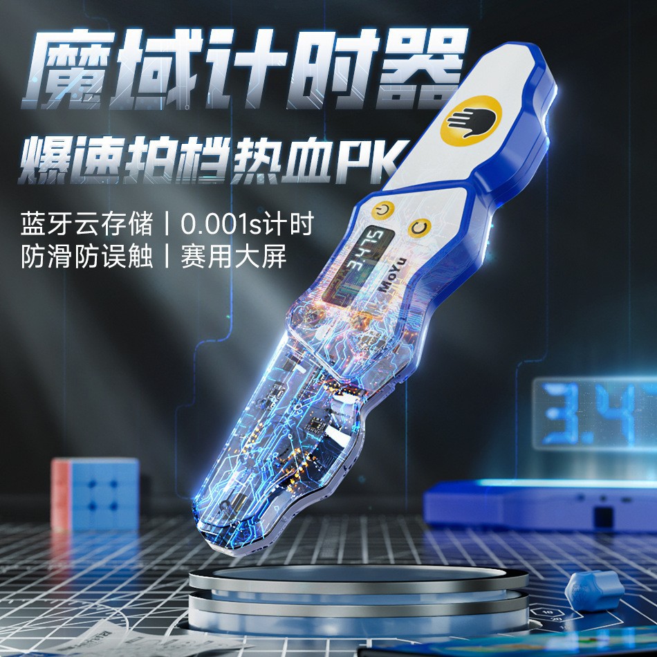 매직 큐브 AI 스마트 타이머