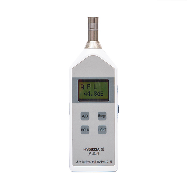 HS5633A普通声级计 袖珍噪声测量仪 2级声级计 35dB～120dB 恒升