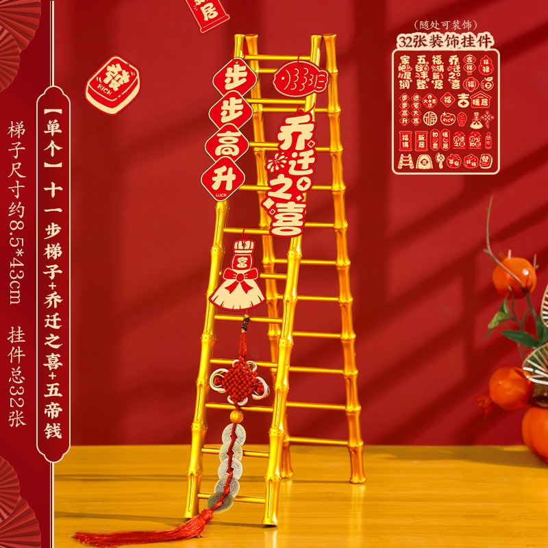 La alegría de la mudanza de la nueva casa decoración escalera de elevación decoración de la ceremonia de mudanza regalos completos