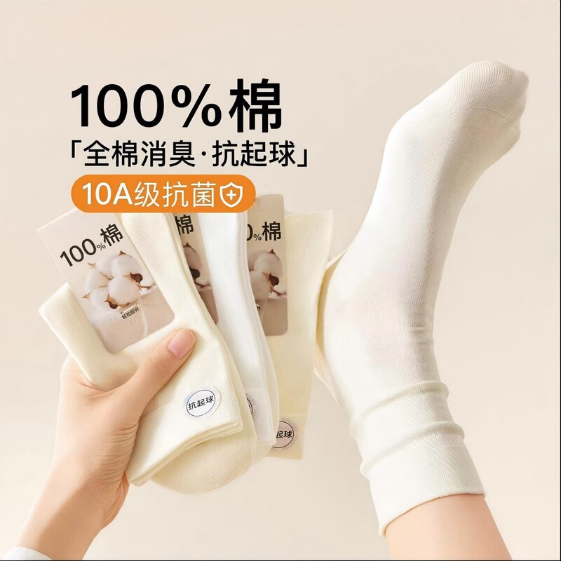 Women's Pure Cotton Mid-Calf Socks, Summer Thin Maternity Socks, Antibacterial, Odor-Resistant, Sweat-Absorbent, Breathable, Seamless Slouch Socks, Long Socks Women's Pure Cotton Mid-Calf Socks, Summer Thin Maternity Socks, Antibacterial, Odor-Resistant, Sweat-Absorbent, Breathable, Seamless Slouch Socks, Long Socks