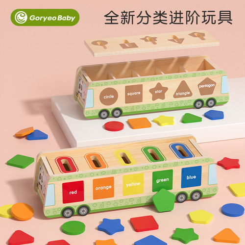 Wooden Montessori early education infant and toddler color recognition fine motor shape matching classification coin box educational toy