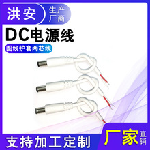 DC�Դ�B�Ӿ�5521/5525dc���^��5.5*2.1����ֱ�^���L�Դ���ɶ���