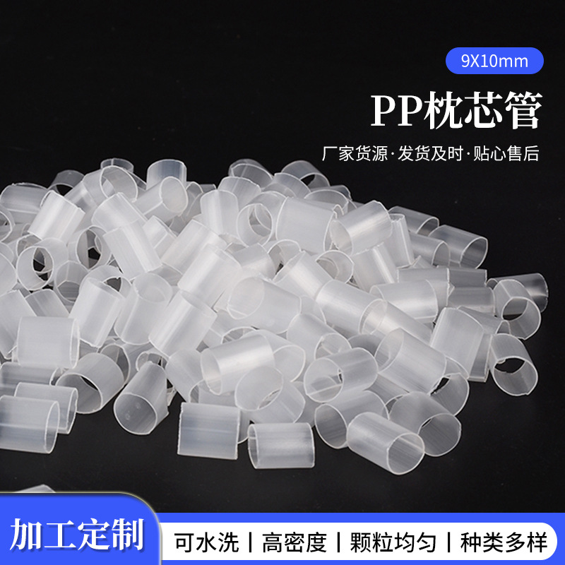 枕头填充物pp枕芯管 厂家加工高分子枕芯软管透明弹性pp枕芯管