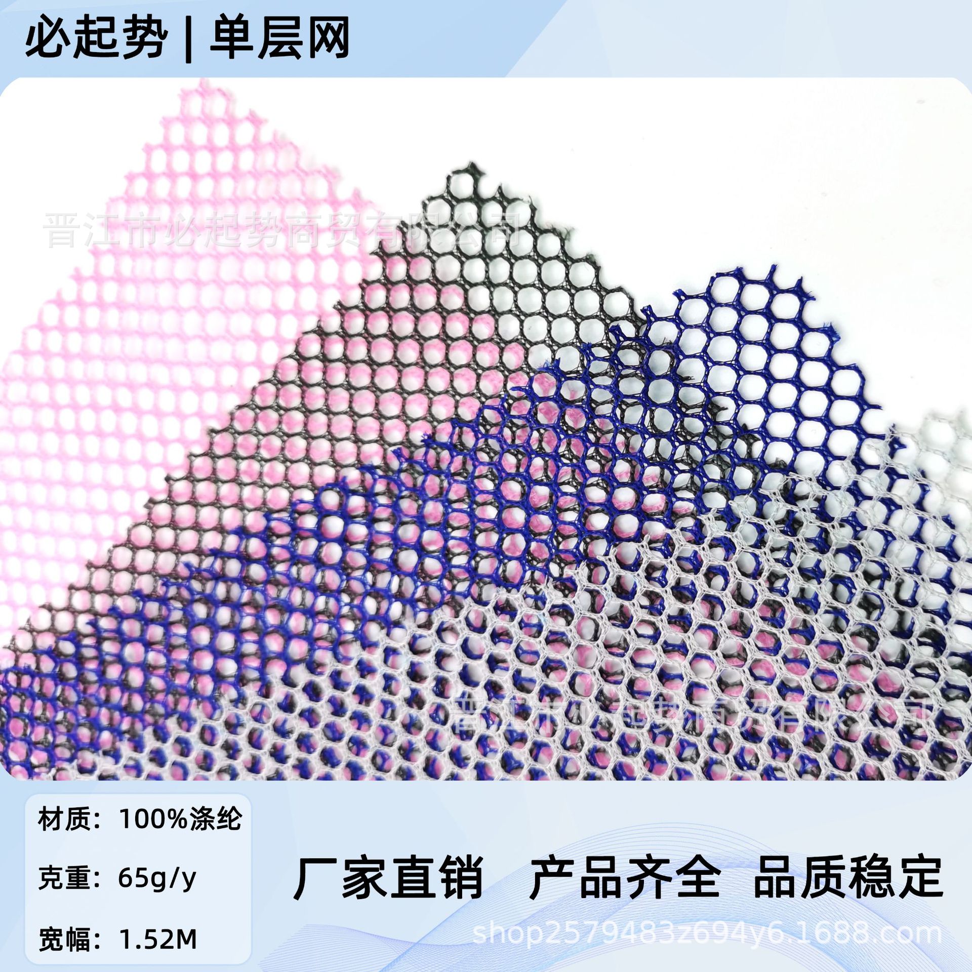 六角网 经编透气单层网布 鞋材箱包汽车单层网布