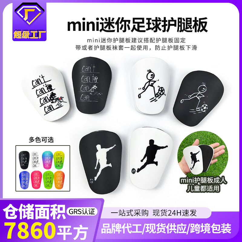 Cross-Border Export Mini Master Football Shin Guards, Light and Thin Shin Guards for Adults and Kidsren, Small Foot Guards