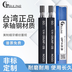 GULING US-made plug gauge thread stop gauge/tooth gauge/internal thread stop gauge G1/8-28unc7/8-9
