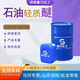 酯;涂料稀释剂;一元醇