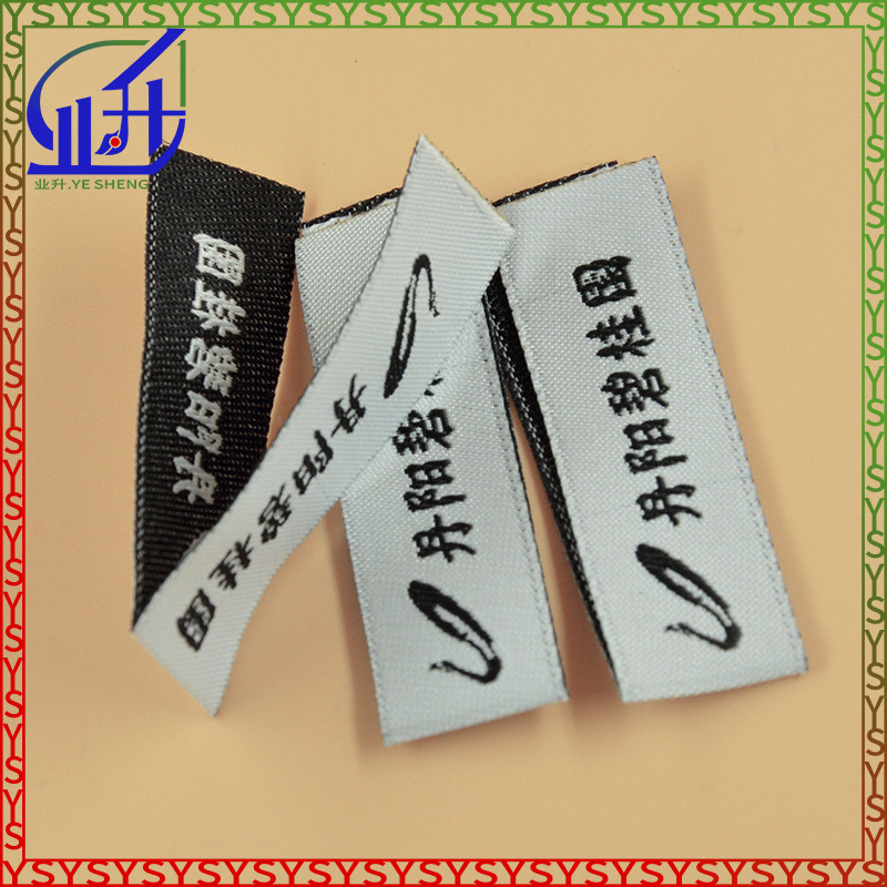 业升制品对折织唛绣标领口对折标服装标签领标可订印LOGO价格优
