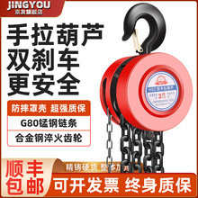 圆形手拉葫芦1吨2吨3吨5吨10吨3米6米HSZ型倒链手动起重链条葫芦