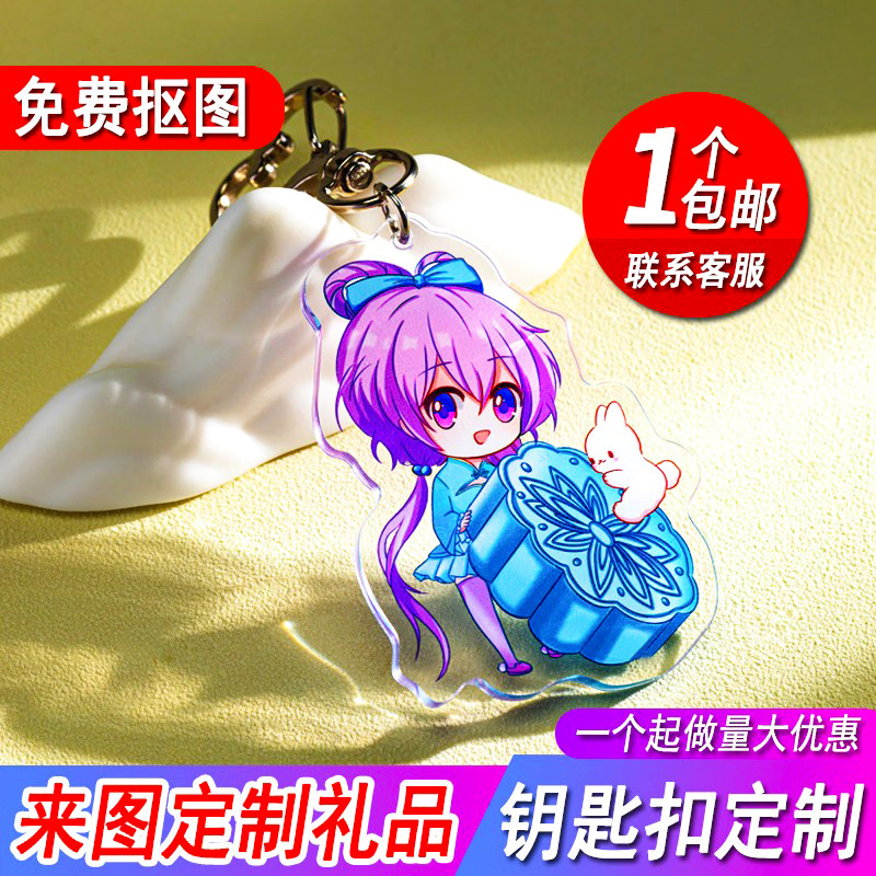 Acrylic Epoxy Special-Shaped Keychain Customized DIY Customized Cultural and Creative Refrigerator Magnet Commemorative Companion Small Gift