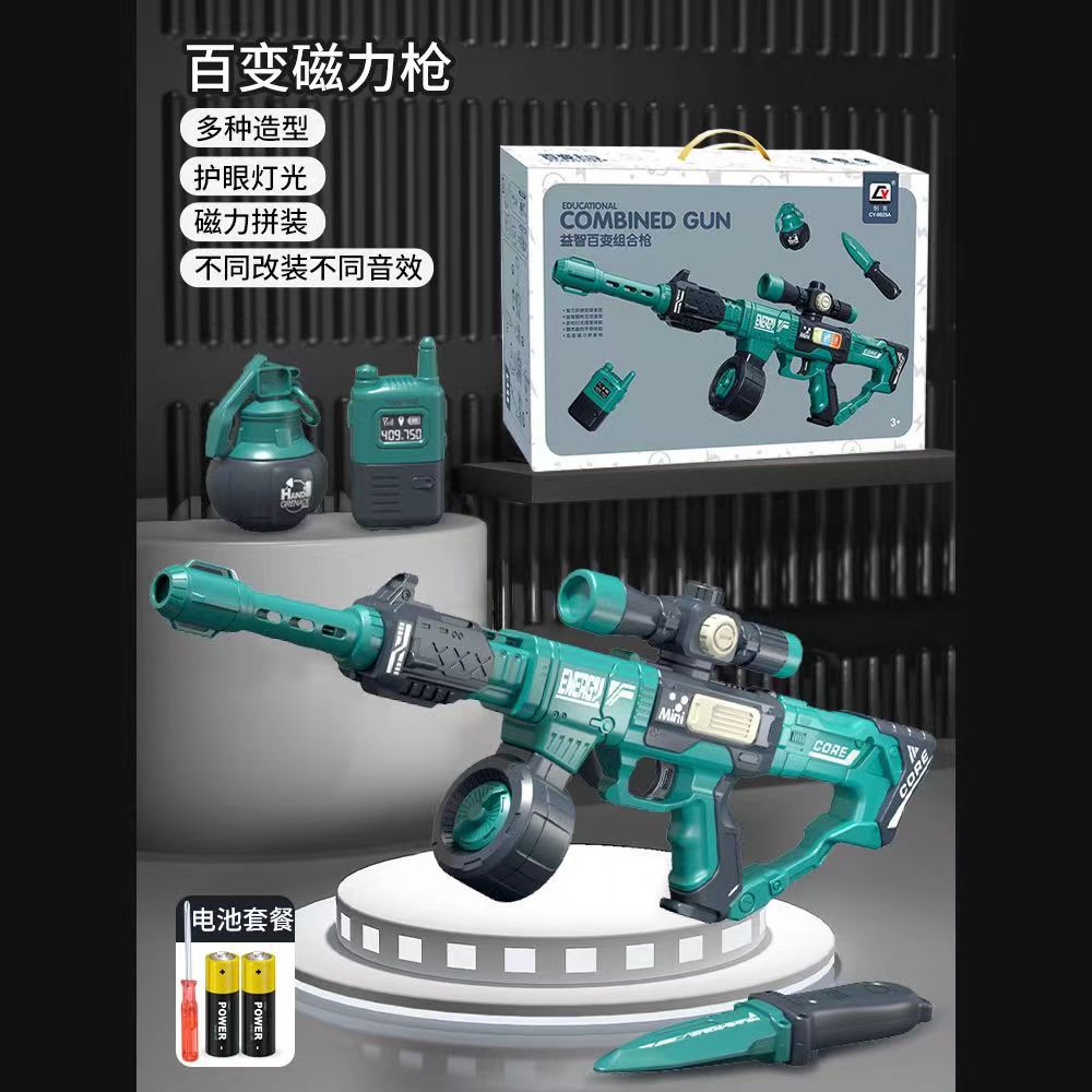 다양한 자석 총(라이트 씨 그린) - 배터리 포함