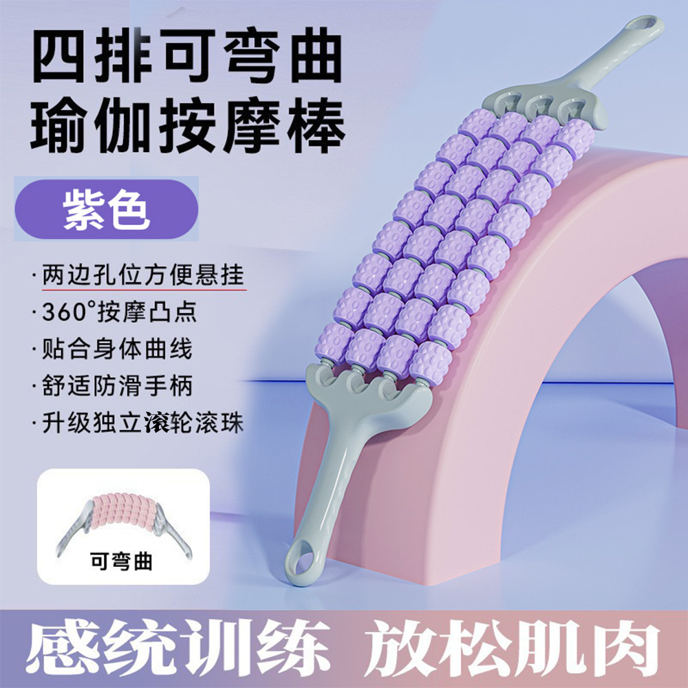 【Four rows of 32 beads can be bent】Purple massage stick