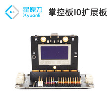 �ƿذ�IO�Uչ�� ���ͽ����Uչ�� 2·늙C�� ����microbit�_�l��