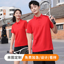 广告纯色速干4S店衫汽修夏男服polo衫工衣工作服运动教练文化衫印