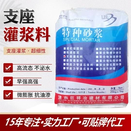 特种建材;灌浆料;水泥