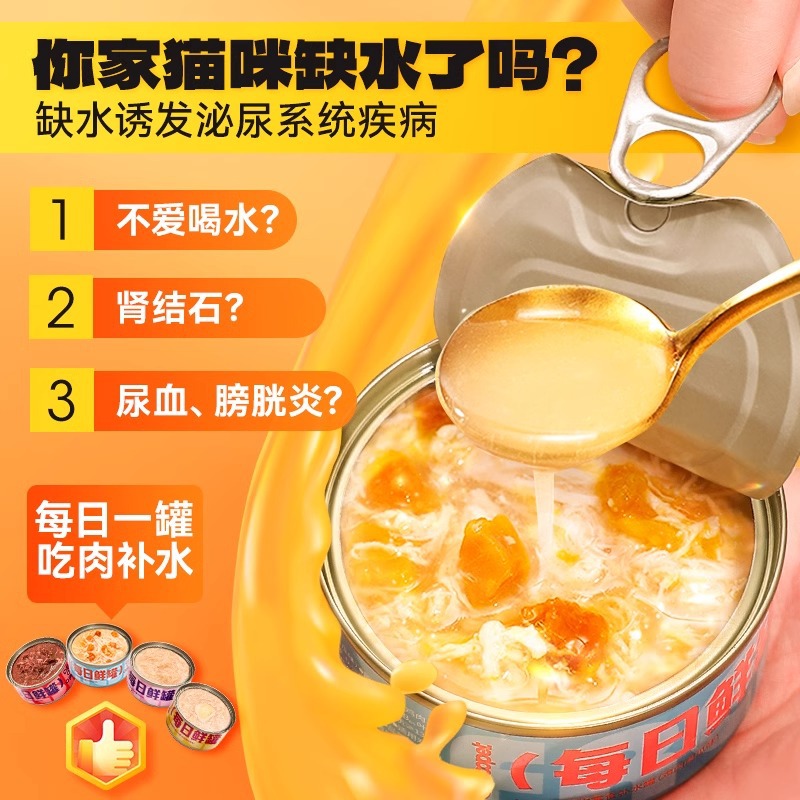 Gato enlatado Aperitivos para gatos Tarro de sopa hidratante para gatos jóvenes para complementar la nutrición