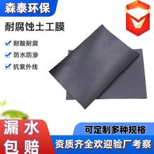 蓄水池防渗膜水产养殖池塘防水多规格防耐晒抗老化hdpe土工膜