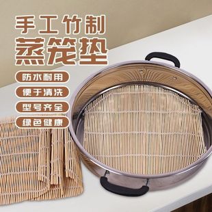 Bamboo Grate Steamed Buns, Bamboo Steaming Sheets, Steamer Mat, Round Waterproof Steamer Drawer Mat, Steaming Mat, Steaming Tray, Weidong