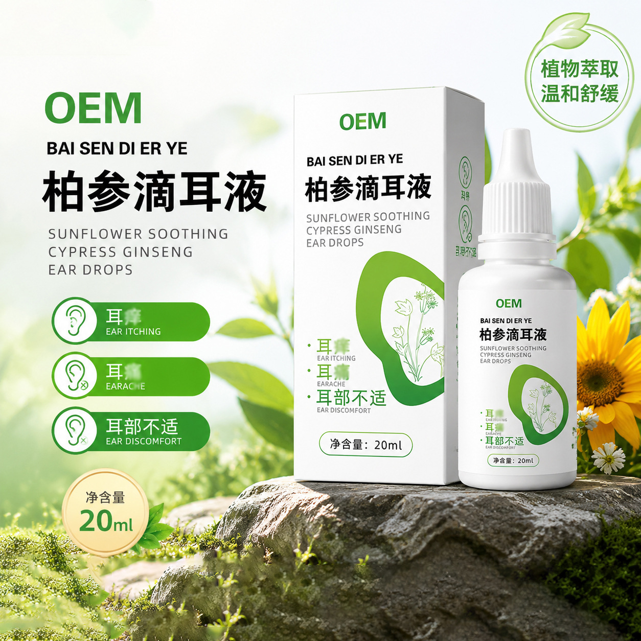 Bai Shen Ear Drops External Herbal Ear Care Liquid 15ml for Ear Canal Cleansing and Daily Care overview