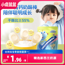 【小鹿蓝蓝推荐_DHA高钙奶酪棒】营养干酪乳酪送宝宝食谱