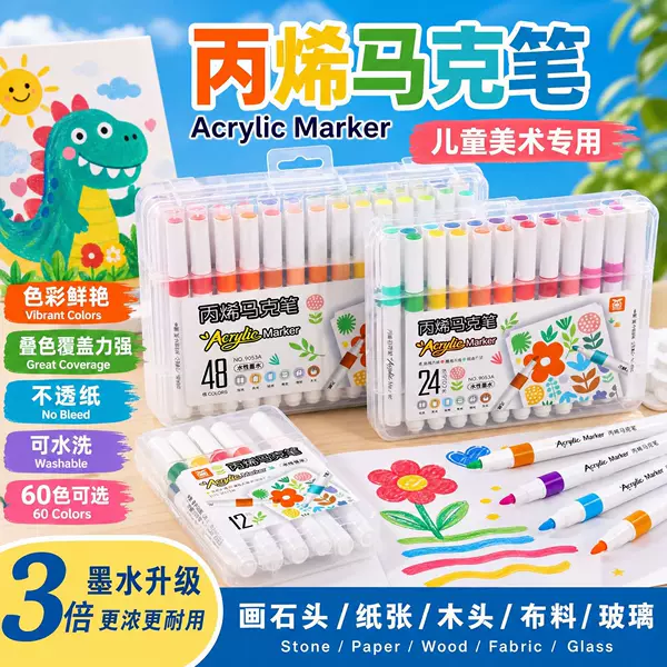 Cross-Border Acrylic Markers for Elementary School Students, Non-Transparent, Stackable Colors, Washable Children's Watercolor Pens