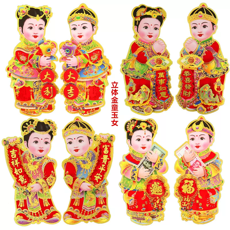 2026马年新款立体双层植绒金童玉女门贴年画窗贴春节年货厂家批发