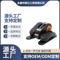 源工場静音電動楕円機フィットネス器材小型宇宙漫歩機脚部訓練器ステップ機