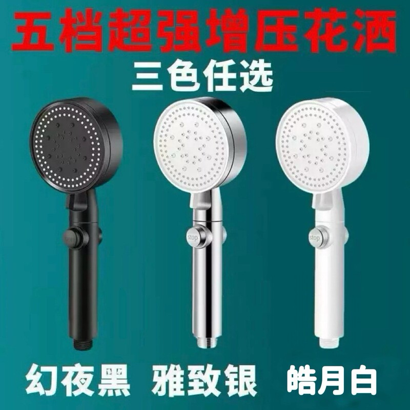 シルバー 5 速スーパーチャージャーシャワーヘッド浴室給湯器バス加圧レインシャワーシャワーヘッドバスヒーター|undefined