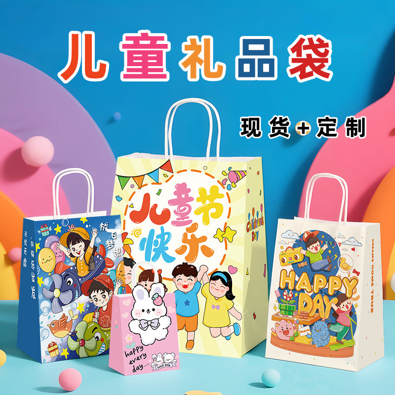 Children's Day Gift Bag, High-End Baking Kraft Paper Bag, Hand Bag, Cake Milk Tea Takeaway Bag Children's Day Gift Bag, High-End Baking Kraft Paper Bag, Hand Bag, Cake Milk Tea Takeaway Bag