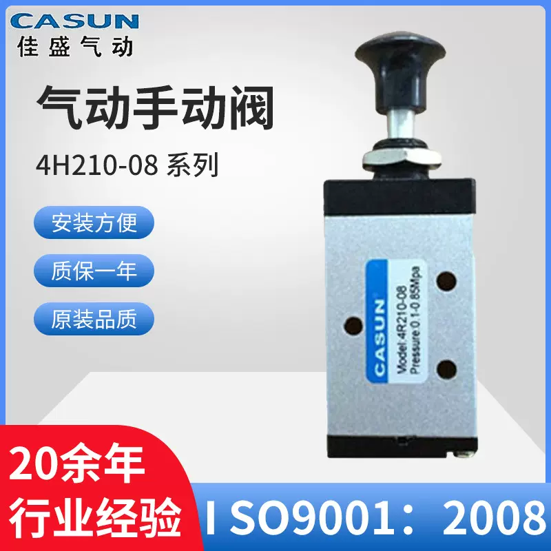 厂家供应 4H210-08 4R210-08系列手板阀 手拉阀 气动元件手动阀