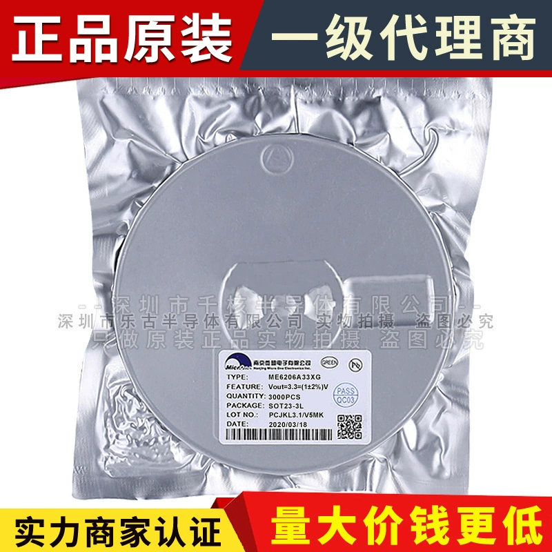 Me2108a50pg SOT-89 ME2108A-5V DC/DC boost conversion IC original IC