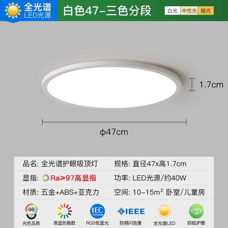 White -47CM-ultra-thin 1.6cm thickness "U. S. imports of Preh lamp beads]