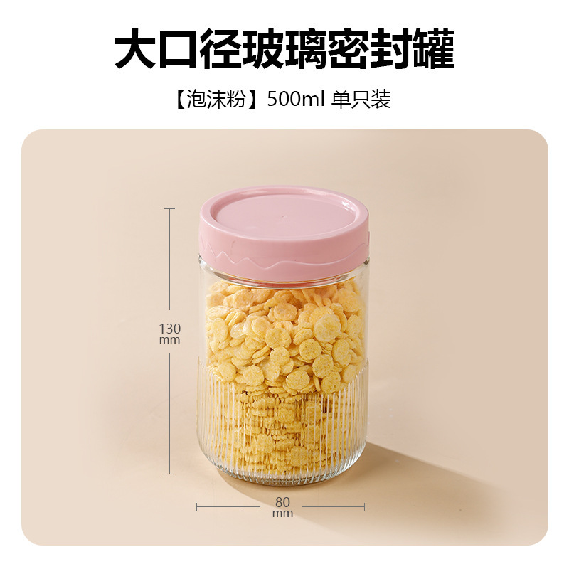 ガラス保存瓶大口径ガラス保存瓶家庭用防湿ボトル食品密封瓶密封ガラス|undefined