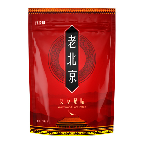 Old Beijing Sleep-Fulfilling Foot Patch, Bag of 50, Artemisia Foot Care, mugwort foot patch, original manufacturer, drop shipping one piece