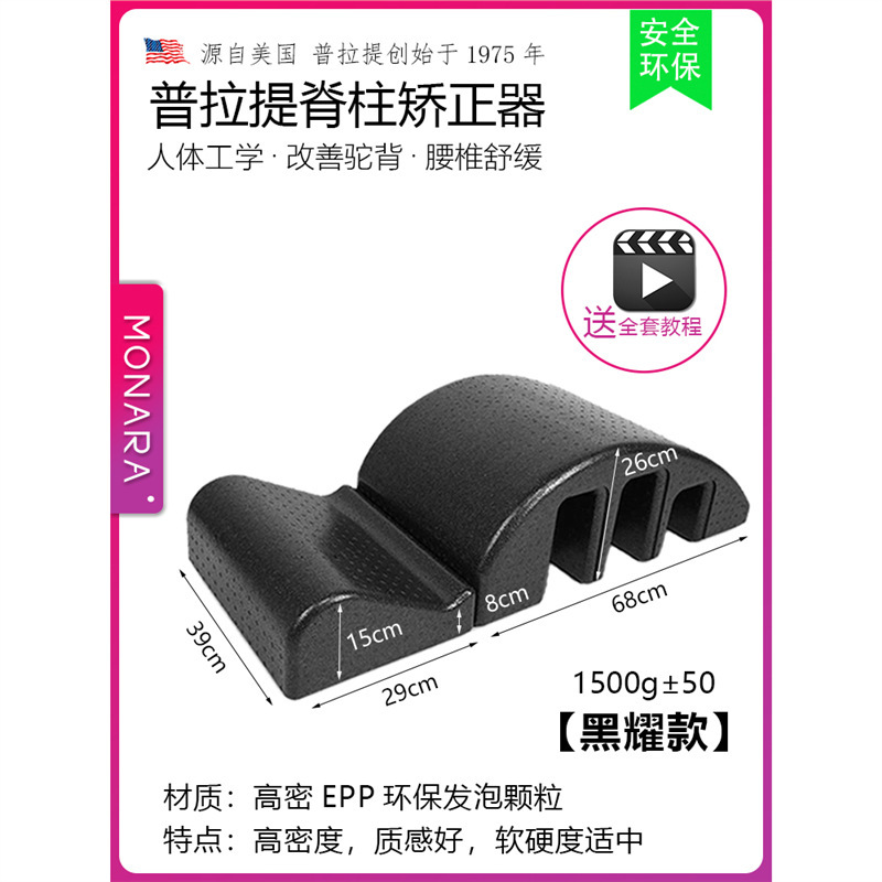 ARC 专业普拉提脊柱矫正器家用脊椎侧弯牵引腰部背部拉伸驼背纠正|undefined