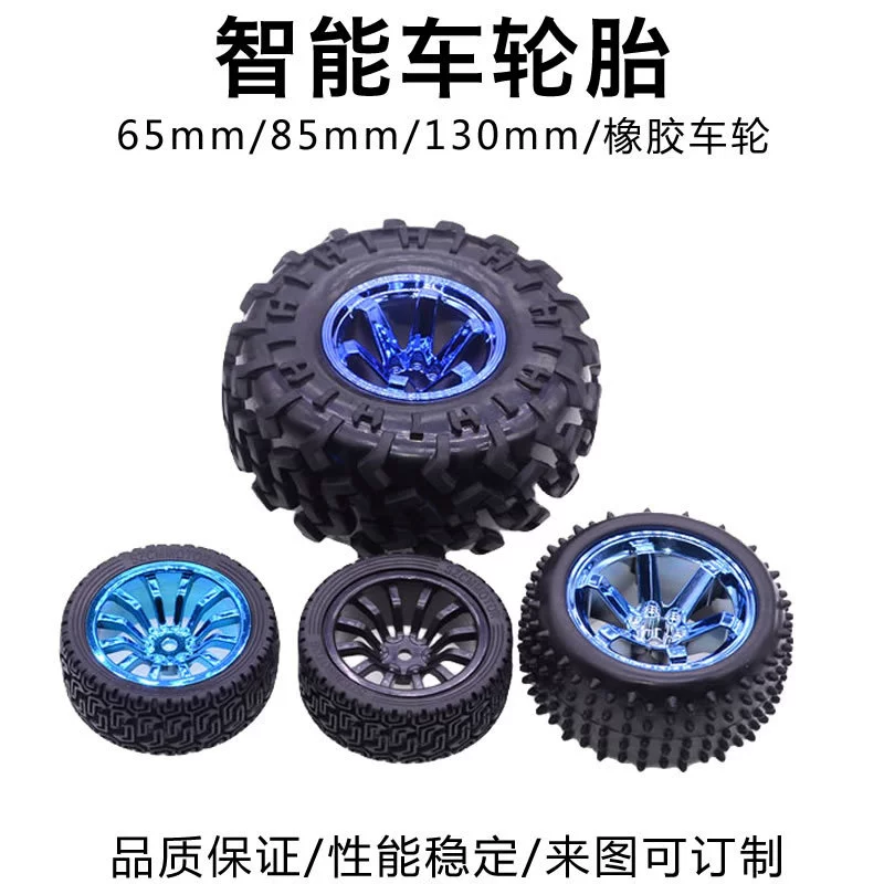 Интеллектуальный балансировочный автомобильный робот-колесо 65/85/130 мм резиновая шина колеса губчатый вкладыш Внутренние шесть отверстий