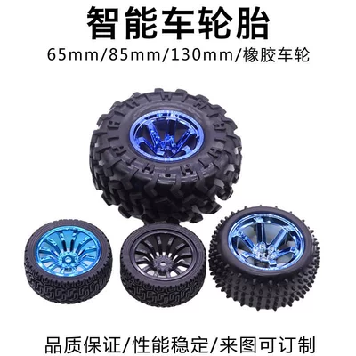 Intelligent balance car robot wheel 65/85/130mm rubber tire wheel sponge liner Inner Six holes
