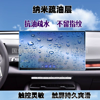 Screen Tempered Film Car Display – Car interior film