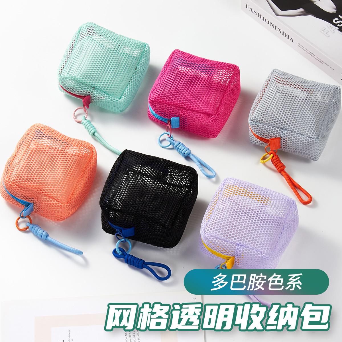 メッシュ豆腐バッグ網糸収納バッグ携帯小方バッグ持ち物収納袋化粧品収納小銭袋