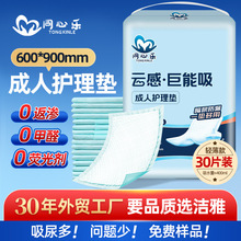 巨能吸大号加厚成年人尿垫60*90老年人专用厚款老人护理垫批发