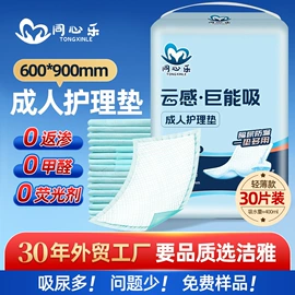 成人纸尿裤;成人护理垫;隔尿用品
