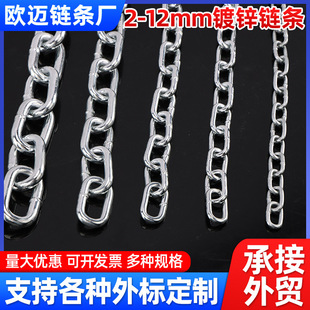 Wholesale 2-12mm galvanized chain decorative chain drying clothes hanging chain pet traction chain swing guardrail hanging chain