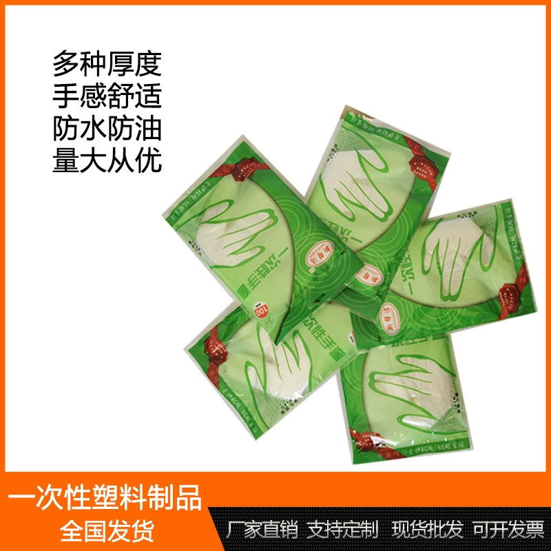 一次性手套批发100只装食品级PE餐饮厨房用防油污家庭专用防护