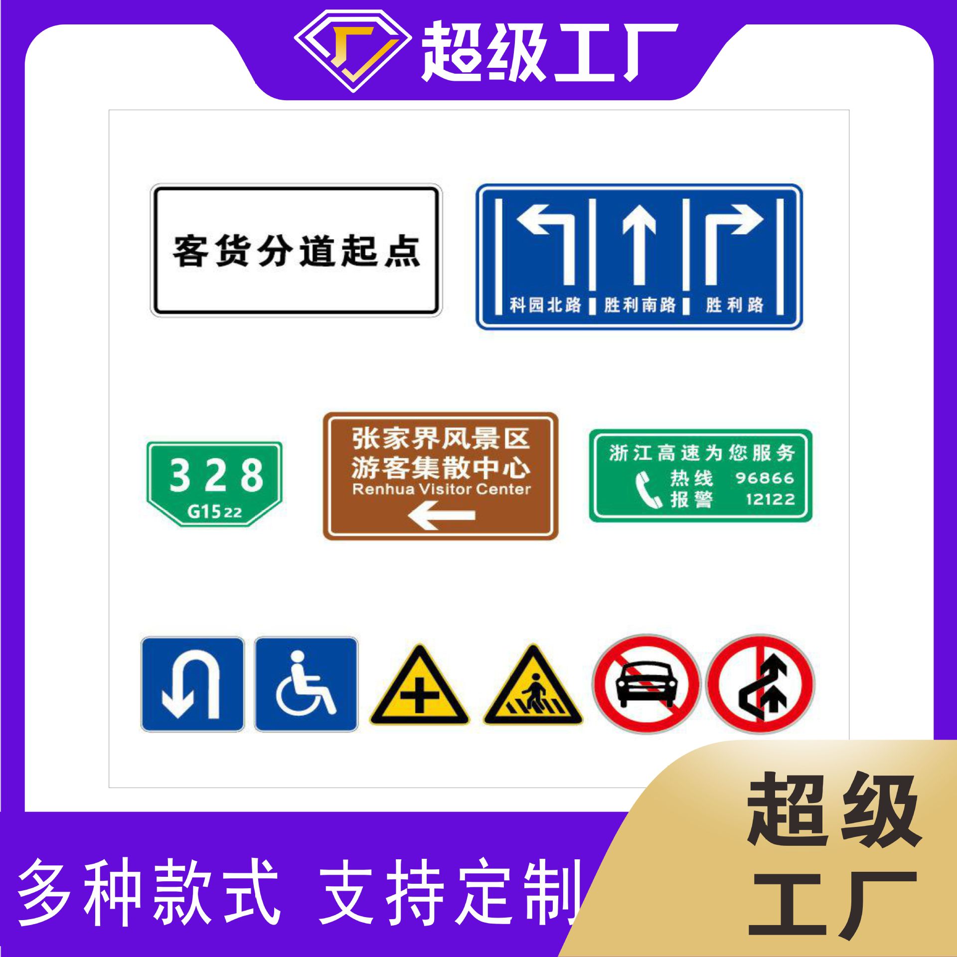 厂家定制反光交通标识牌市政道路警示新国标指示标牌限速标志牌