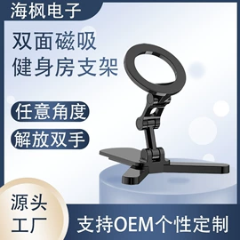 车载手机支架;手机支架;临时停车牌