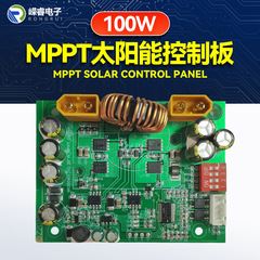 厂家供应MPPT太阳能控制板100W 太阳能充电板